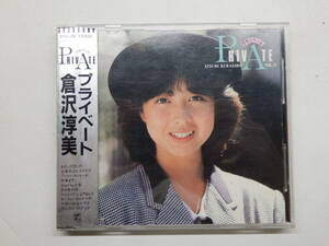 025Y394E◆CD 倉沢淳美 プライベート 35XL-48 シール帯付き 中古