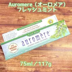 新品未開封Auromere アーユルヴェーダ ハーブ 歯磨き粉 フレッシュミント