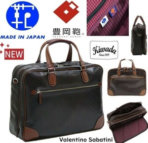 新品！日本製/豊岡鞄★Valentino Sabatini/木和田★Wマチ/2室タイプで超収納/ビジネスバッグ【茶 /着脱ショルダーベルト】ブリーフケース