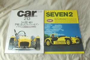 I LOVE SEVEN PART2 / car magazine スーパーセブン / 2冊セット