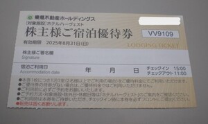 東急不動産株主様御宿泊優待券1枚 ハーヴェストクラブ　ハーベスト　数量9