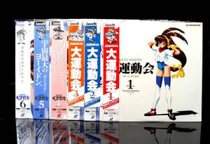 [Bottom price][Delivery Free]1997 LD BATTLE ATHLETESS DAIUNDOKAI 1-6 set OVA 大運動会 1-6全巻セット 帯・印刷物あり [tag7777]