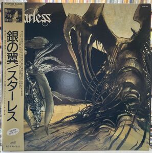 スターレス／銀の翼 【中古LPレコード】 STARLESS NEXUS K28P596