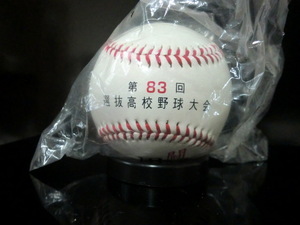 2011年 第83回 選抜高校野球大会 記念ボール 未開封品 