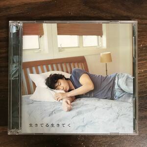 (477)中古CD100円 福山雅治 生きてる生きてく【生きてる生きてく」Music Clip & 「生きてる生きてく」冬の大感謝祭 其の十一 ライヴ映像 収