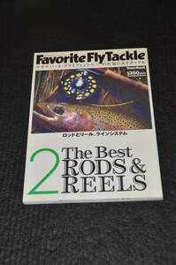 Favorite Fly Tackle　2　The Best RODS＆REELS　フェイバリットフライタックル1　ロッド＆リール