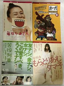 非売品【キングレコード新譜ご案内　2011年〜2014年4冊】,,検索,,2011年9月　2012年11月　2013年1月　2014年7月　KING RECORDS