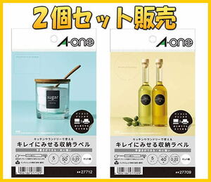 099/129送料込[2個set!!]新品 エーワン キレイにみせる収納ラベル 水に強い マット紙 はがきサイズ 5シート入■27709/27712■激安SHOP24