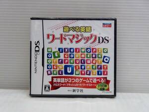 未開封品☆DSソフト 遊べる英語 ワードマジックDS☆