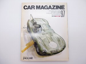 S5L CAR MAGAZINE/ジャガー オペル フィアットウーノセレクタ アウディ90 テルスター カペラ カローラ スプリンター セドリック 610