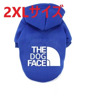 セール！在庫限り！犬服　ロゴ　フードパーカー　ブルー　2XLサイズ