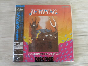 ●現状渡し●LD＊手塚治虫「JUMPING・ジャンピング」＊実験アニメ・レーザーディスク・帯付き