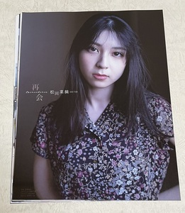 松岡菜摘　HKT48　切り抜き 8ページ　blt graph vol.78 2022　※複数同梱可能