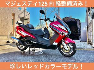 【実働売り切り 動画アリ】ヤマハ マジェスティ125 FI 珍しい赤！　軽整備済！PCX125/アドレス/リード/ディオ/マグザム/フォルツァ