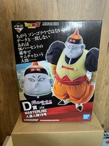 新品 ドラゴンボール 一番くじ 人造人間の恐怖 D賞　人造人間19号 フィギュアーツ Figuarts 一番くじ 孫悟飯 孫悟空 バンダイ SMSP figma