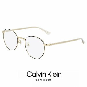 新品 カルバンクライン 小さめ メガネ ck22129lb-711 calvin klein 眼鏡 小さい サイズ メンズ レディース チタン ボストン型 丸メガネ