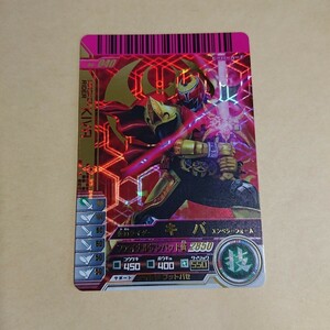 仮面ライダーバトル ガンバライド 04弾 LR 仮面ライダーキバ エンペラーフォーム 04-040