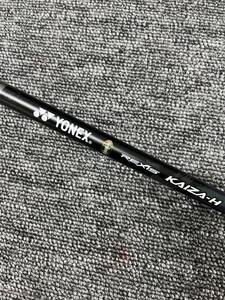 ★中古シャフトのみ　YONEX REXIS KAIZA-H【6S】　４５インチ