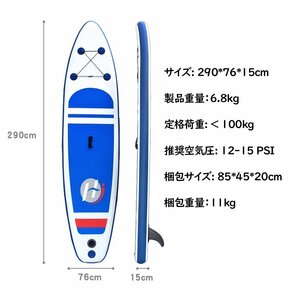 サップボード SUPパドルボード インフレータブルボード 290*76*15cm 滑り止め 海 川 湖 マリンスポーツ 釣り アウトドア