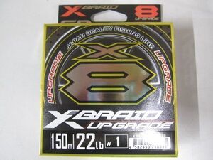 エックスブレイド アップグレード Ｘ8　PE　1号　150m　新品 XBRAID よつあみ YGK　