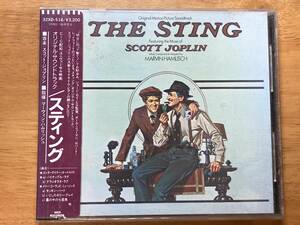 (32XD-516) レア シール帯付き 86年国内初期3200円盤 74年サントラ「スティング(THE STING)」マーヴィン・ハムリッシュ(MARVIN HAMLISH)