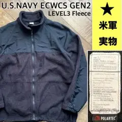 米軍実物US NAVY ecwcs gen2 level3エクワックス レベル3