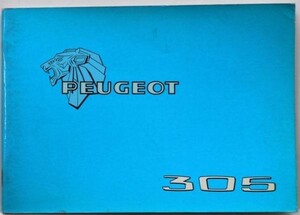 PEGEOT 305 OWNERS MANUAL