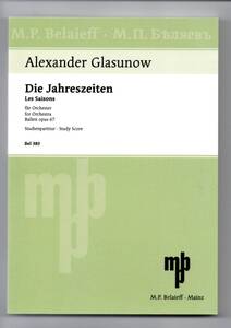 送料無料 オーケストラスコア グラズノフ：バレエ音楽「四季」 op.67 Belaieff（ベライエフ）版 全曲 スタディスコア