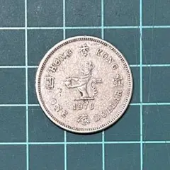 «匿名発送» 外国コイン 香港 エリザベス2世 1ドル 1978年