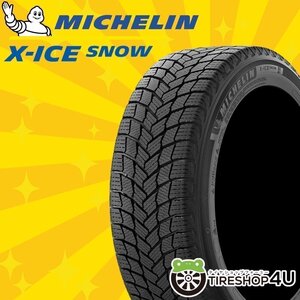 2023年製 MICHELIN X-ICE SNOW 175/70R14 175/70-14 88T XL 4本セット ミシュラン スタッドレス エックスアイススノー 4本SET