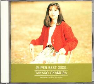 【中古CD】岡村孝子/SUPER BEST 2000/スーパーベスト2000