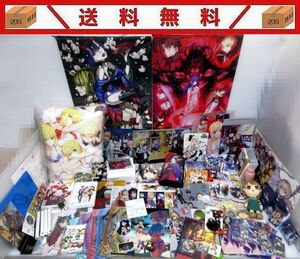 #410/送料無料/【福袋】「Fate フェイト」グッズまとめ売り大量/TYPE-MOON/FGO・Zero他/クッション・クリアファイル・フィギュアなど