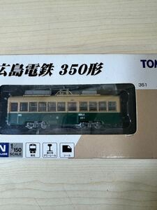 鉄道コレクション 広島電鉄 350形 351 TOMYTEC 鉄コレ Nゲージ 広電　路面電車　箱潰れ　売り切り　baag