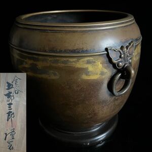 ◇鸛◇ 古美術品 唐銅製 金谷五郎三郎 獣耳遊環火鉢 35cm 5475g 箱付 時代 茶道具 唐物骨董