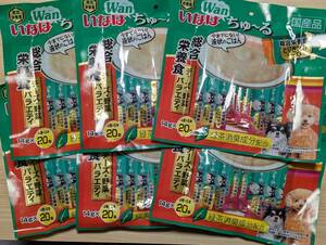 犬用 いなば ワンちゅーる 総合栄養食 チーズ・野菜バラエティ 14g×120本 賞味期限２０２５年４月