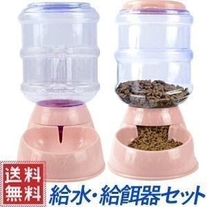 給餌器 給水器 ピンク 猫 犬 自動 給餌器 ペットウォーター 給水器 餌 自動 餌入れ エサ ペット フィーダー 水飲み器 一部地域除き送料無料