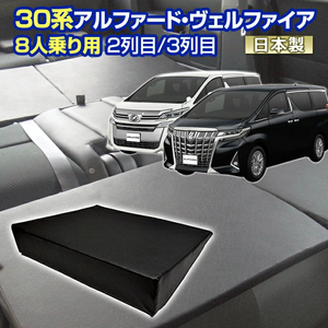 30 ヴェルファイア アルファード 30系 車中泊 すきまクッション 4個セット 8人乗り用 2列目3列目 L4個 マット マットレス ベッド