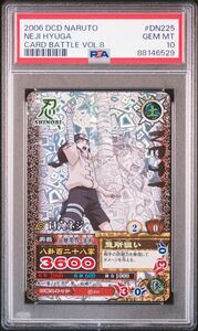 NARUTO カードダス ナルティメットカードバトル 日向ネジ PSA10 DN255T