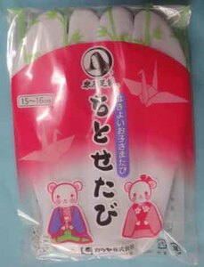 ◎廃業特価です。品切れの時はご容赦をお願い致します。可愛いお子様の記念日に！ 着物、七五三用　子供足袋　口ゴム　15～16㎝