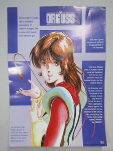 超時空世紀オーガス　ポスター ミムジィ・ラース　51.3ｘ73ｃｍ　アニメポスター　ORGUSS　レトロ　K0375