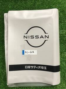 NISSAN ニッサン 車検証入れ 保証書取説ケース★ FC-663