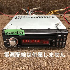 AV12-638 激安 カーステレオ clarion DB265 PA-2795A 0231538 CDプレーヤー FM/AM オーディオ 本体のみ 簡易動作確認済み 中古現状品