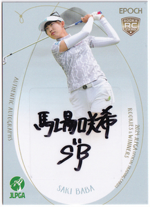 【馬場咲希/120枚限定/RC】2024 EPOCH JLPGA 女子プロゴルフ ROOKIES & WINNERS 直筆サイン 113/120