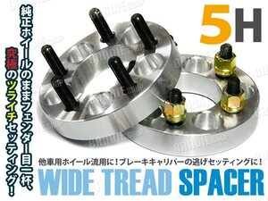 スズキ SX4 YB11S YC11S ワイドトレッドスペーサー ワイトレ 114.3 25mm 2枚組 専用ナット付き