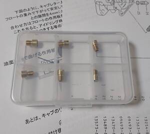 ◆メインジェットセット［Ｂ］ ジムニー ＳＪ１０ ＳＪ３０ ＬＪ５０◆　