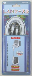 フラットＬＡＮケーブル ストレ－トタイプ １０ｍ カテゴリ－５ ＲＪ－４５