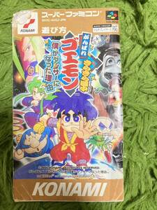 即決！！　説明書のみ「がんばれゴエモンきらきら道中　僕がダンサーになった理由」！！　SFC　　何本・何冊落札でも送料185円！！