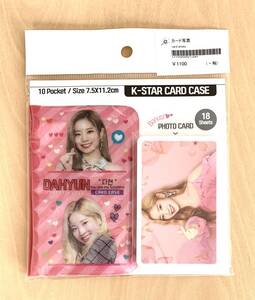 TWICE トゥワイス DAHYUN ダヒョン　カードケース & ミニフォトカード18枚　未使用