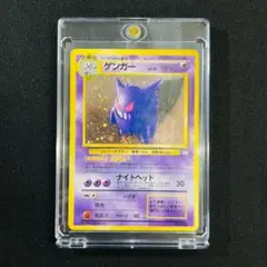 ポケモンカード 旧裏 ゲンガー 化石の秘密 KS0103