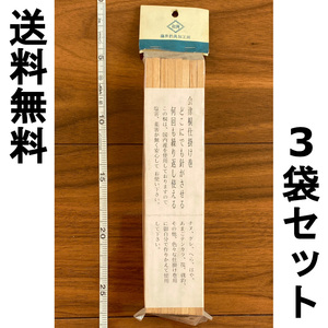 送料無料　会津桐仕掛け巻　8個入×3個セット　#57　展示品　1セット限り